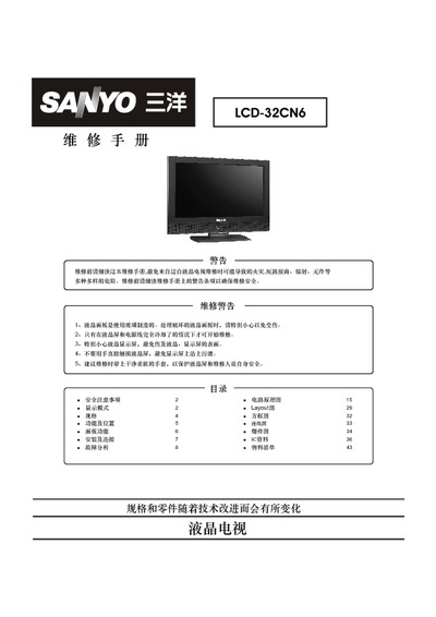 Sanyo LCD 32CN6