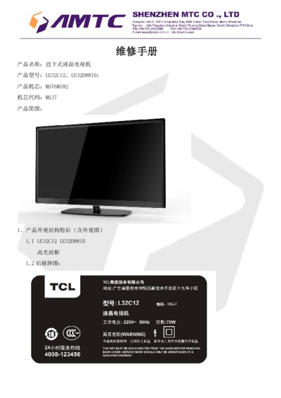 TCL LE32C12 Chassis MST6M182 MSJ7