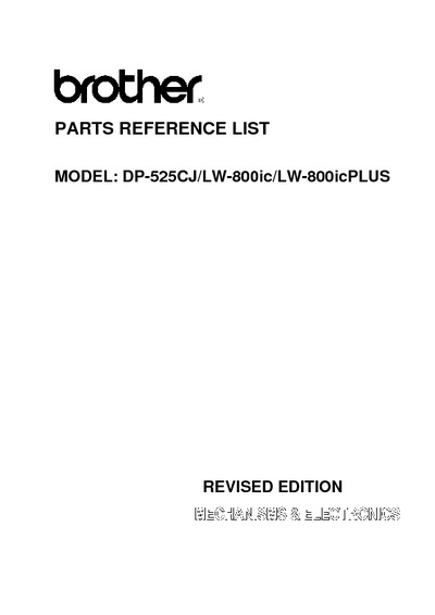 Brother LW-800 Plus, DP-525CJ Parts Manual