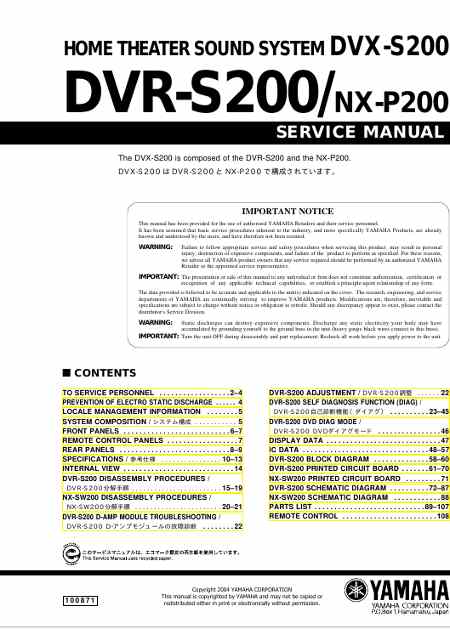 Yamaha DVX-S200, DVR-S200, NX-P200