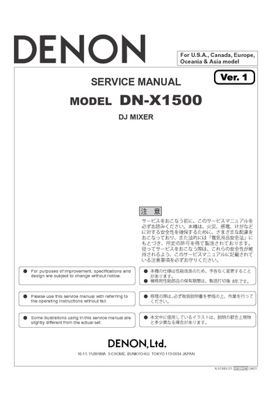 Denon DN-X1500 Mixer audio