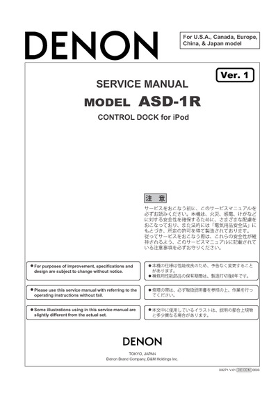 Denon ASD-1R ALL SM V01 audio