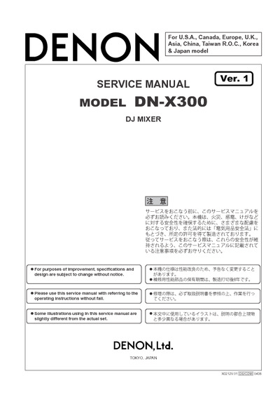 Denon DN-X300 Mixer audio