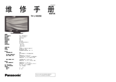 Panasonic TH-L19C20C LCD