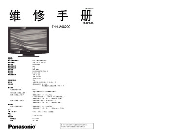 Panasonic TH-L24C20C LCD
