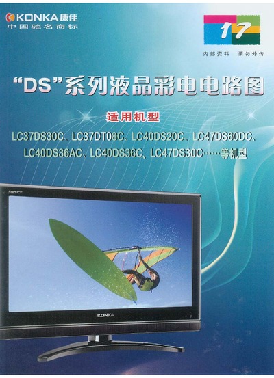 Konka LC37DS30C LCD