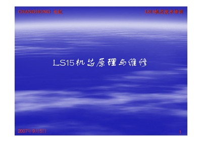 ChangHong LS15 LCD