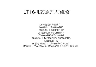 Changhong LT52700FHD Chassis LT16