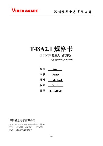 China T48A2.1 LCD