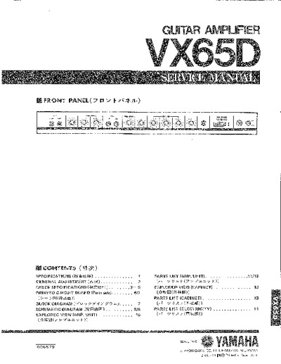 Yamaha VX65D
