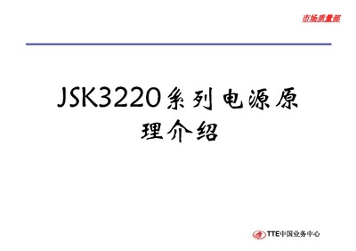 JSK3220