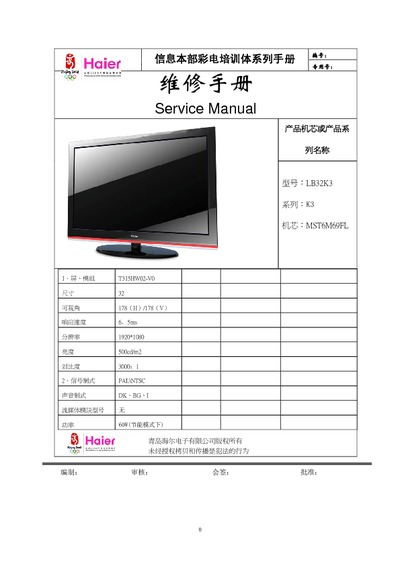 Haier LB32K3 K3 LCD TV Service Manual