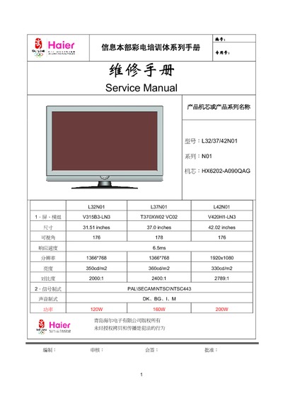 Haier L32-37-42N01 LCD TV Service Manual