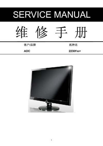 AOC 2230Fm+ LCD Monitor