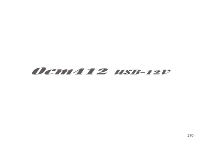 ONEAL OCM412USB 12V