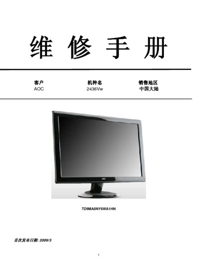 AOC 2436Vw   monitor LCD
