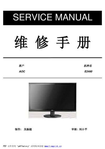 AOC E2460 LCD Monitor Service Manual