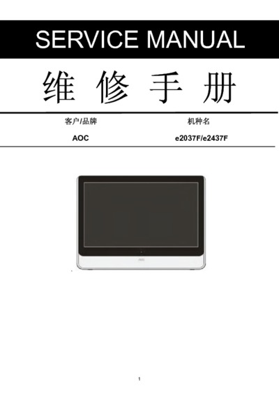 AOC e2037F e2437F LCD Monitor Service Manual