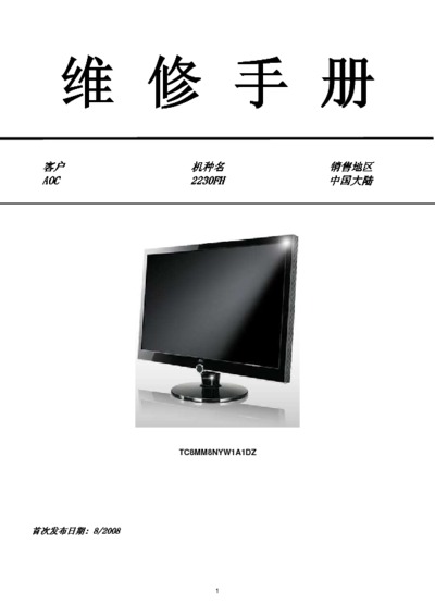 AOC-2230FH  monitor LCD