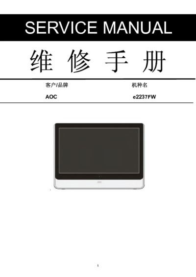 AOC e2237FW LCD Monitor Service Manual