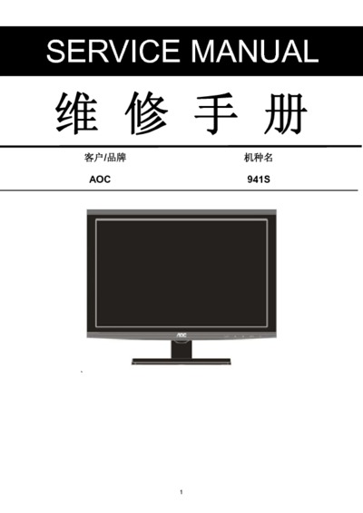 AOC 941S LCD Monitor Service Manual