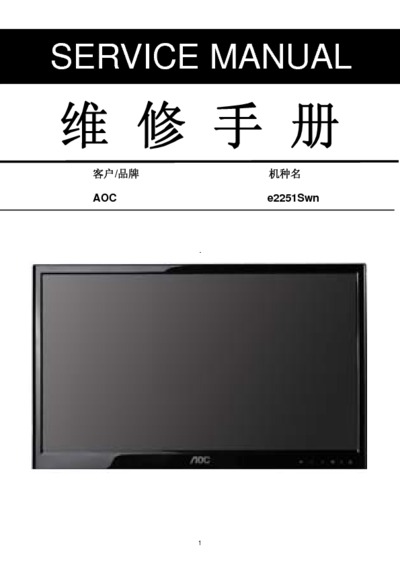 AOC e2251Swn LCD Monitor Service Manual