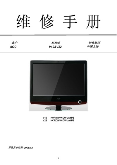 AOC V19&V22 LCD Monitor sm