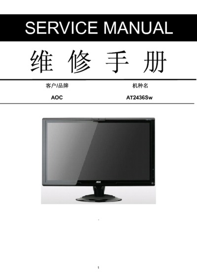 AOC AT2436Sw LCD Monitor Service Manual