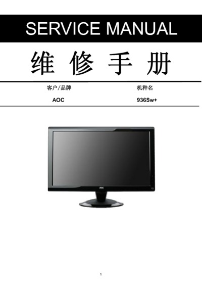 AOC 936Sw+ LCD Monitor Service Manual