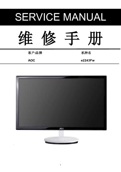 AOC e2243Fw LCD Monitor Service Manual