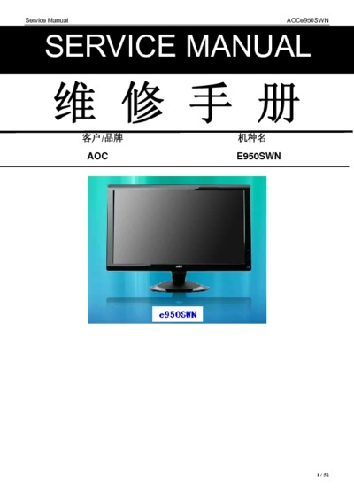 AOC E950SWN LCD Monitor Service Manual