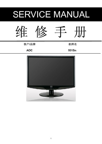 AOC 931Sn LCD Monitor Service Manual