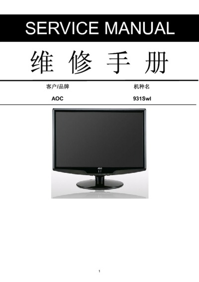 AOC 931Swl LCD Monitor Service Manual
