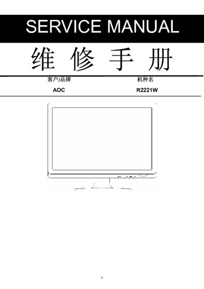AOC R2221W LCD Monitor Service Manual