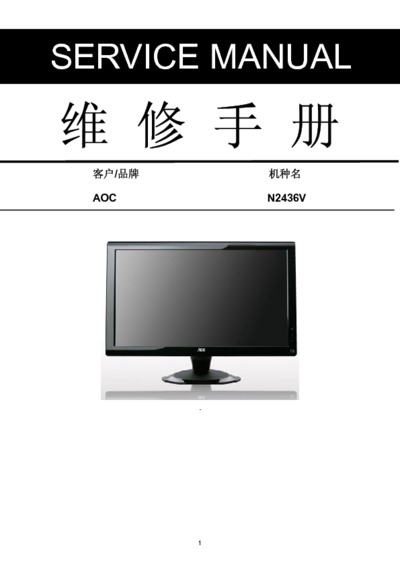 AOC N2436V LCD Monitor Service Manual