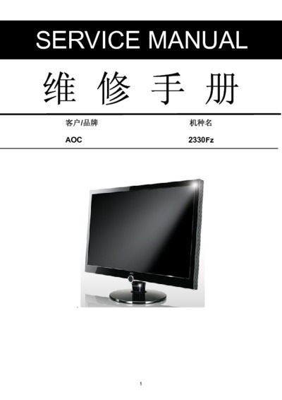 AOC 2330Fz LCD Monitor Service Manual