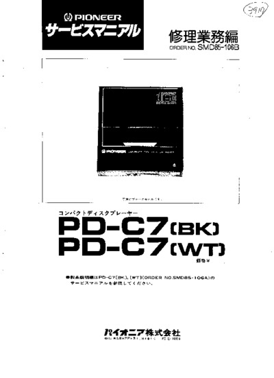 PIONEER PD-C7