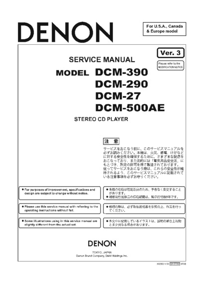 DENON DCM-500AE