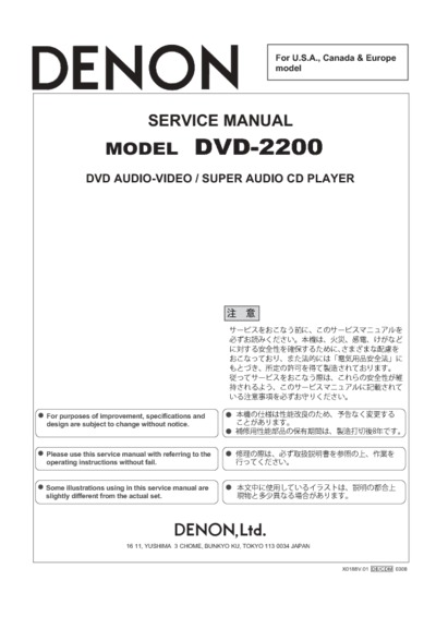 DENON DVD-2200