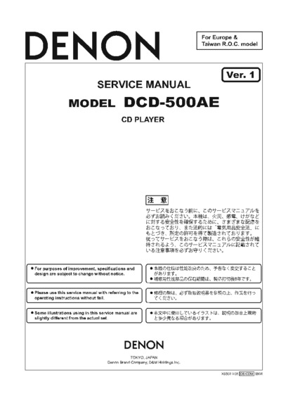 DENON DCD-500AE