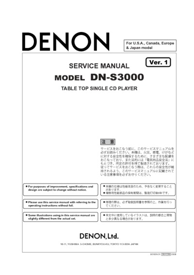 DENON DN-S3000