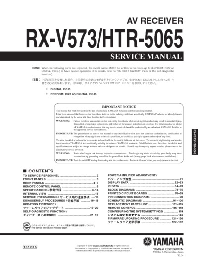 YAMAHA RX-V573, Service Manual, Repair Schematics
