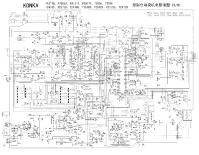 CHINA KONKA STR8556, VCT3801A, TDA8177F, STV8223B, TDA2616