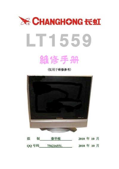 Changhong LT1559