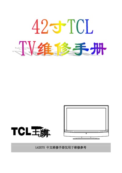 TCL L42E75
