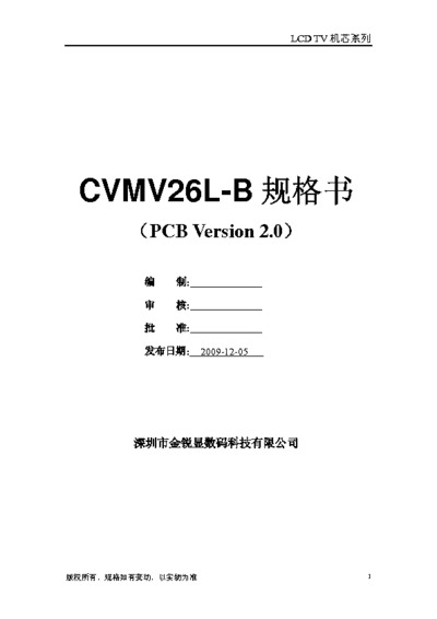 Supra cvmv26l-b-20