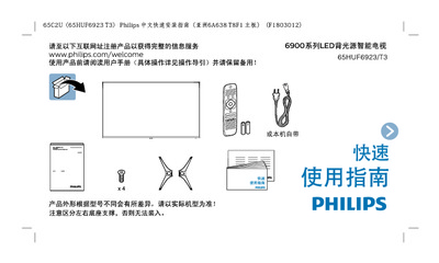 Philips 65HUF6923/T3