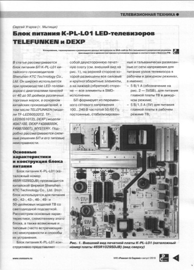 PSU K-PL-L01 Telefunken LED50S33T2 DEXP