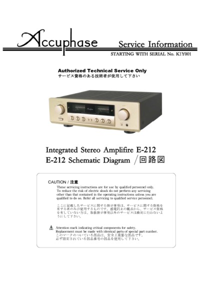 Accuphase E212