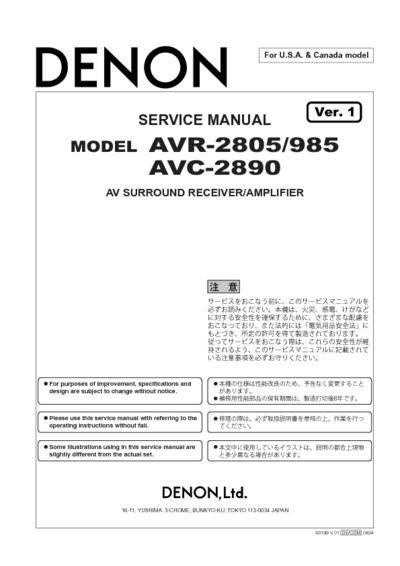 Denon AVR-2805, AVR-985, AVC-2890